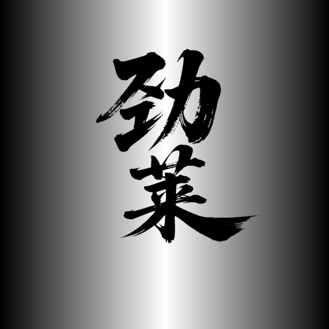 劲莱官方旗舰店