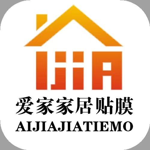 林州爱家家具贴膜