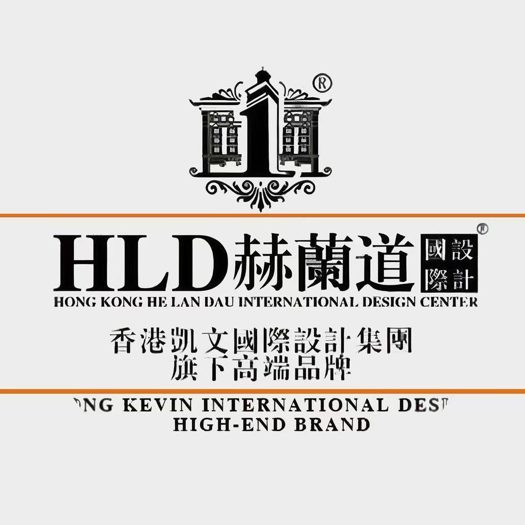 赫蘭道国际设计集团
