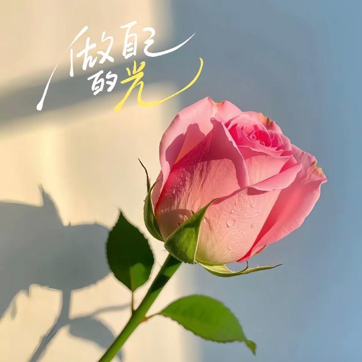 快乐