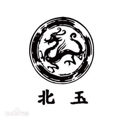 北玉北京市玉器厂有限责任公司专卖店