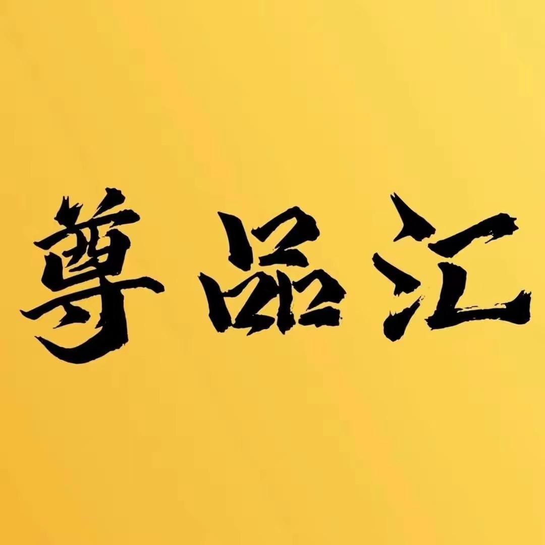尊享名表直播间