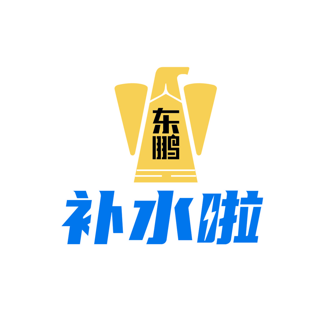 东鹏补水计划