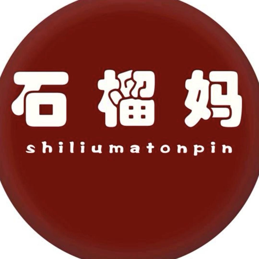 石榴妈童装店