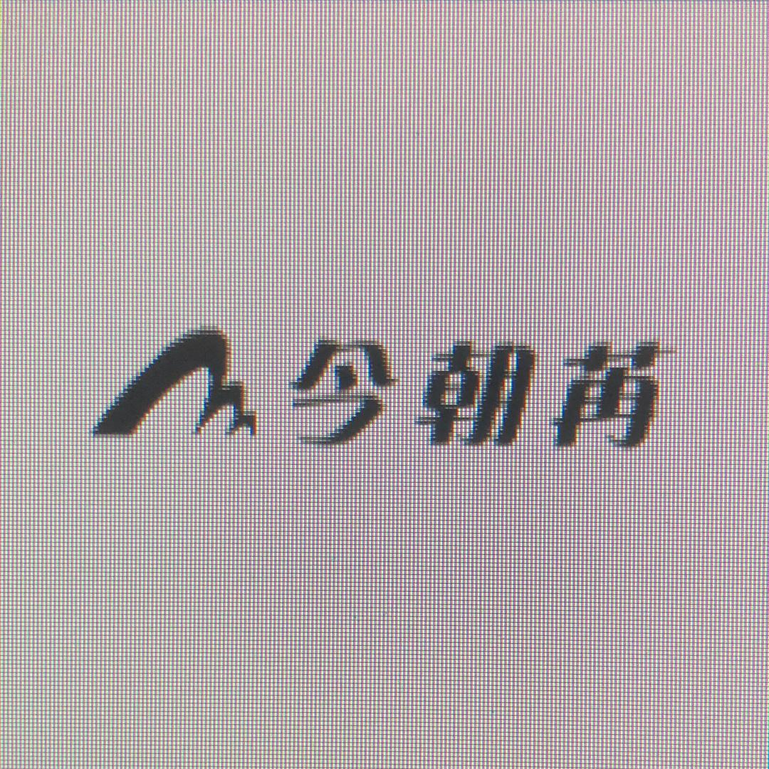 金朝苒女包精品店
