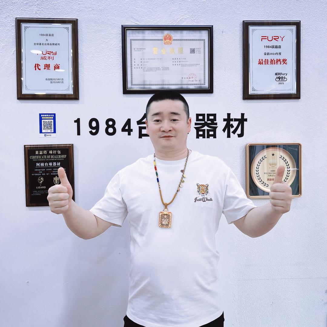 1984峰哥球杆测评