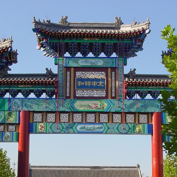 北京太申祥和山庄（国际敬老院）