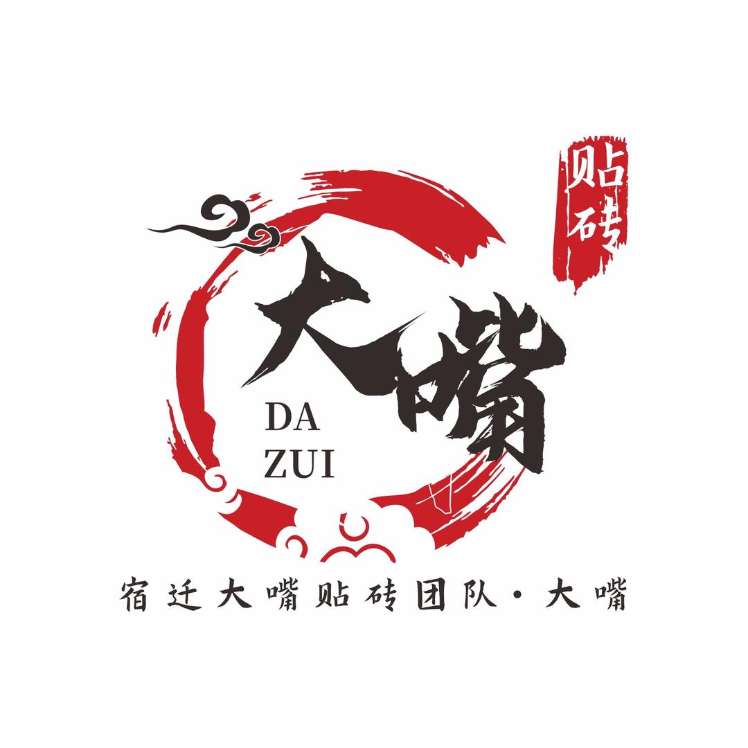宿迁_大嘴铺贴（大嘴）