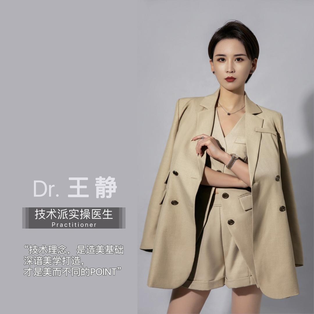 王静