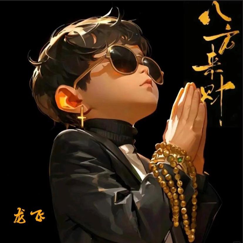 一个人🎣