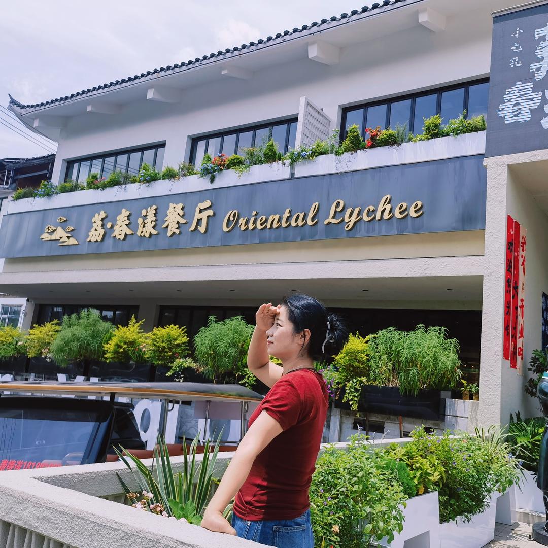 小七孔荔春漾菲菲