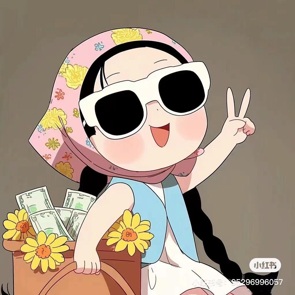 妞妞爱生活