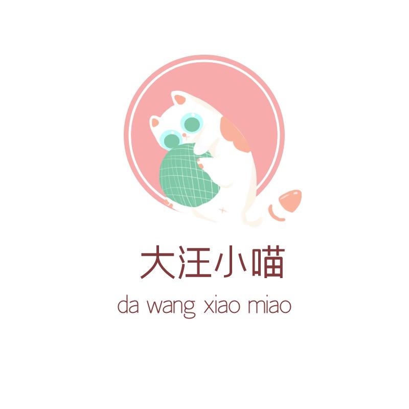 大汪小喵宠物店