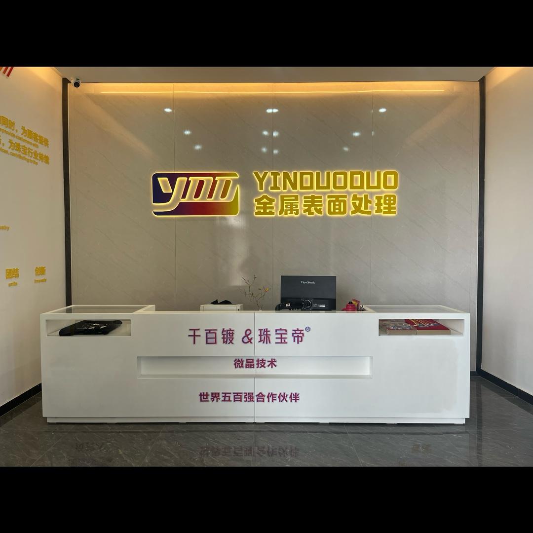 首饰电镀-千百镀