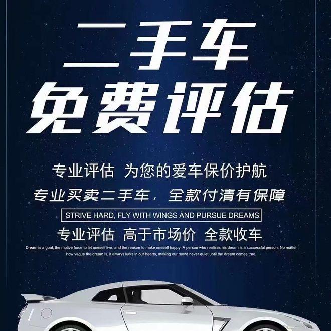 车万顺二手车（一口价批车）