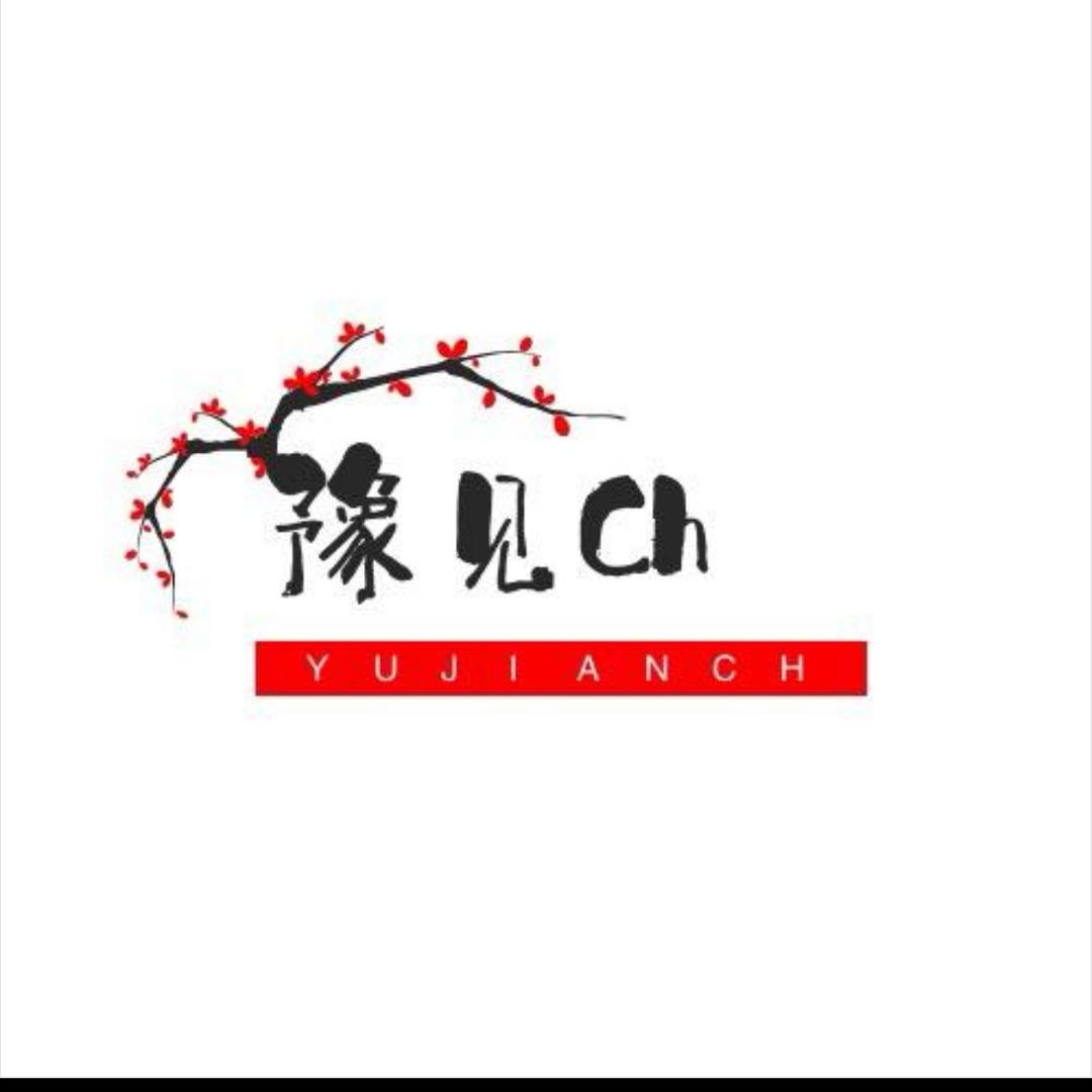 豫见China