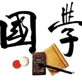 学思国学