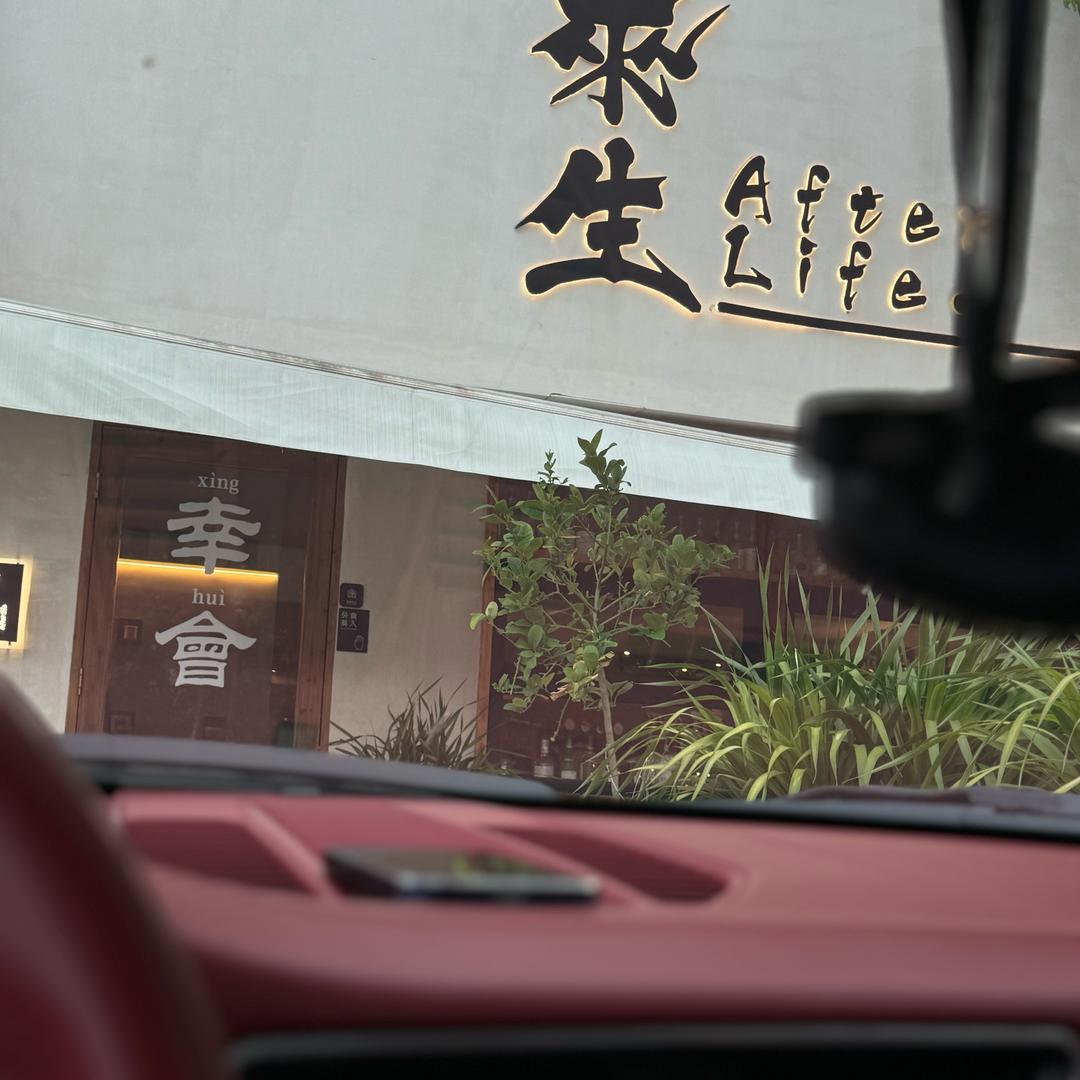 xiao施爷