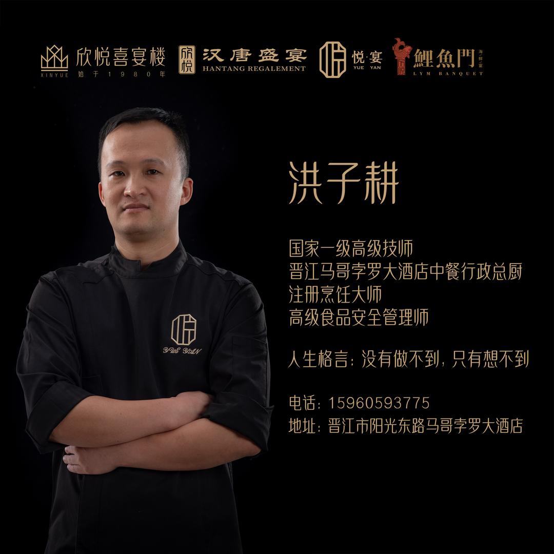 不走转角（洪子耕）