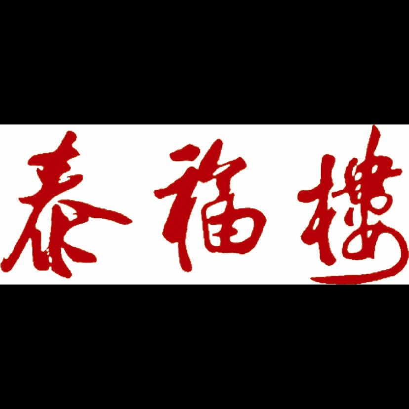 大同市平城区老大同饭庄