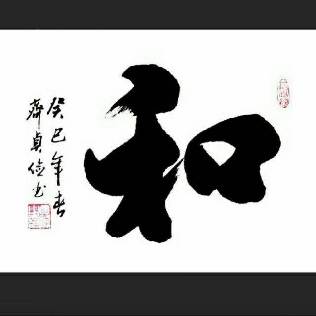 伙计