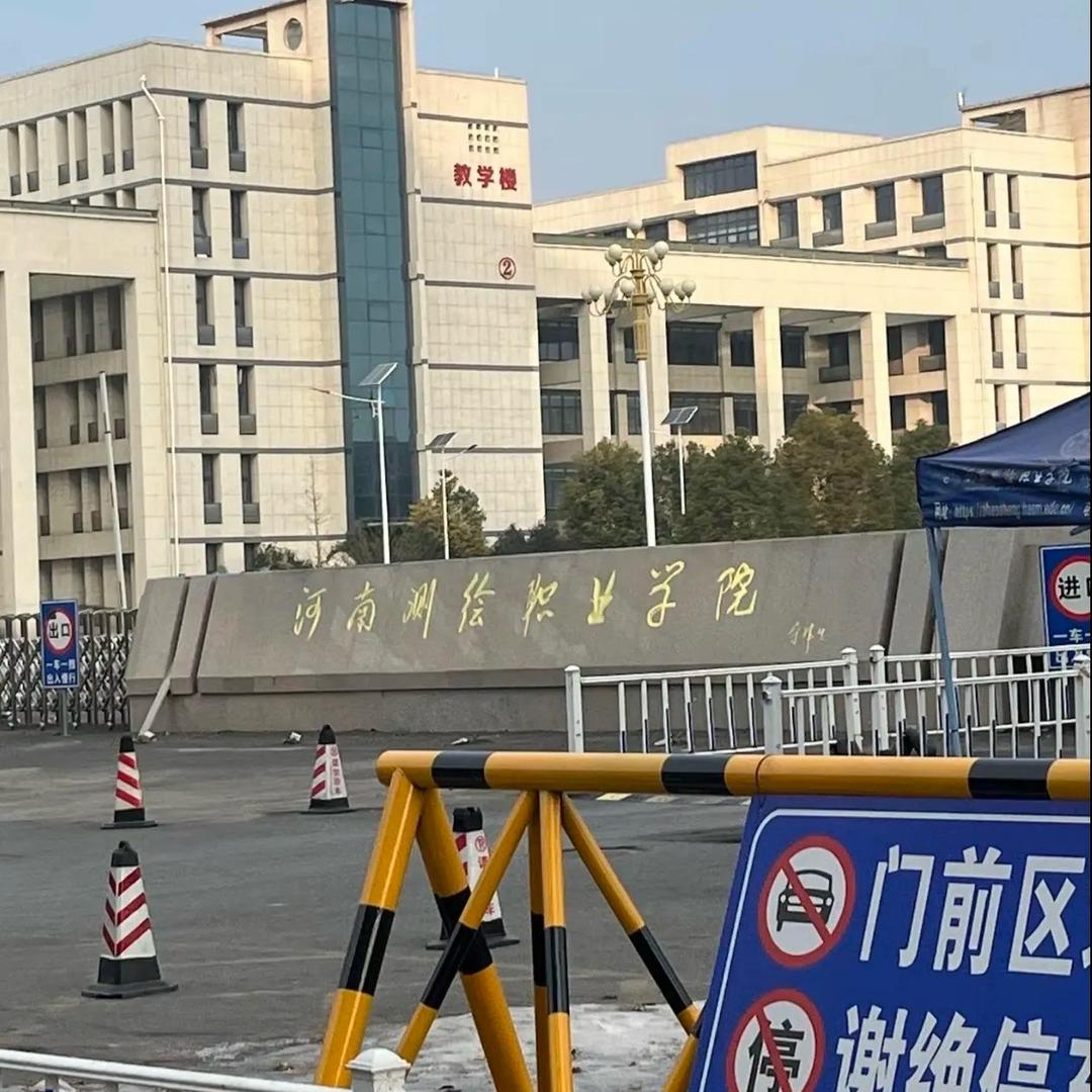 河南测绘学长