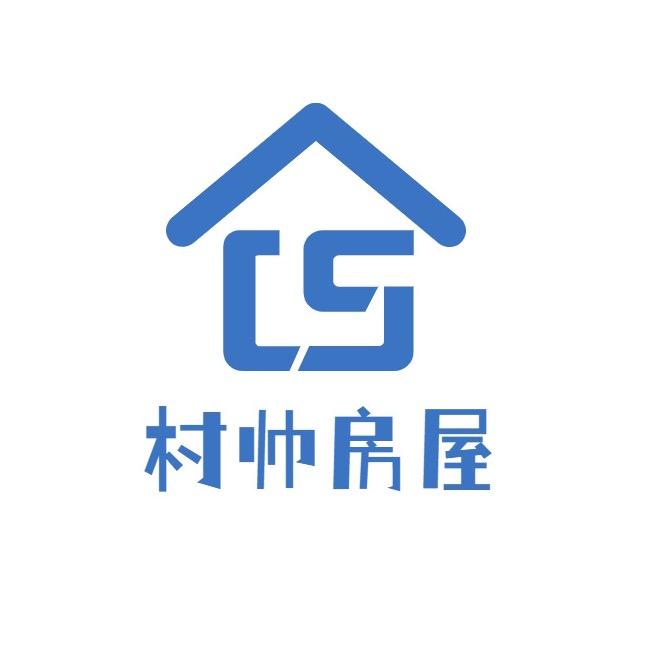 村帅建房设计