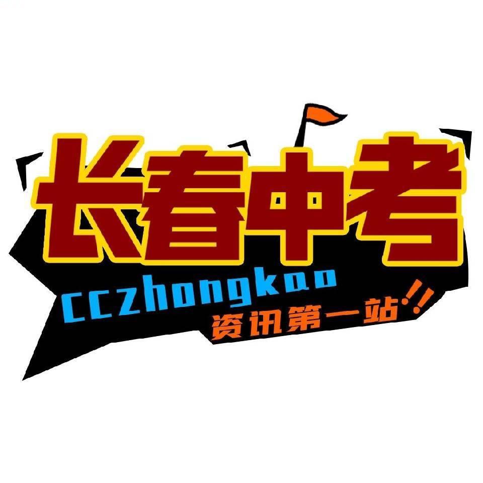 长春教育帮