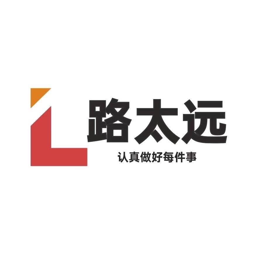 路太远.