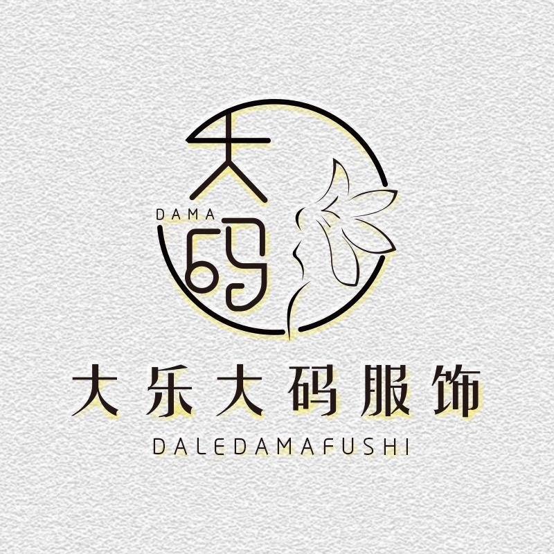 大乐大码潮流服饰