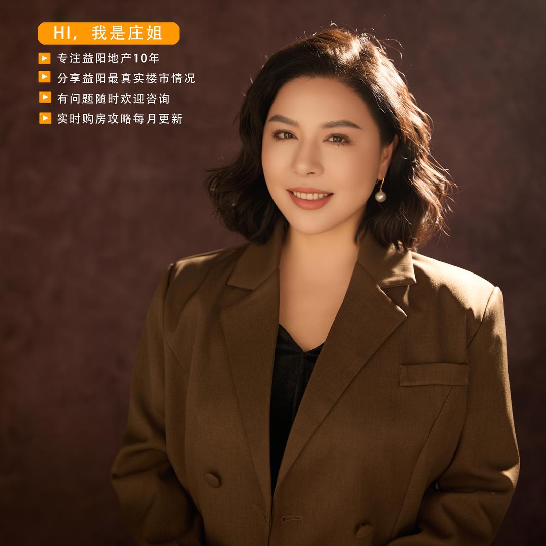 益阳庄姐说房（招经纪人）20.15分直播