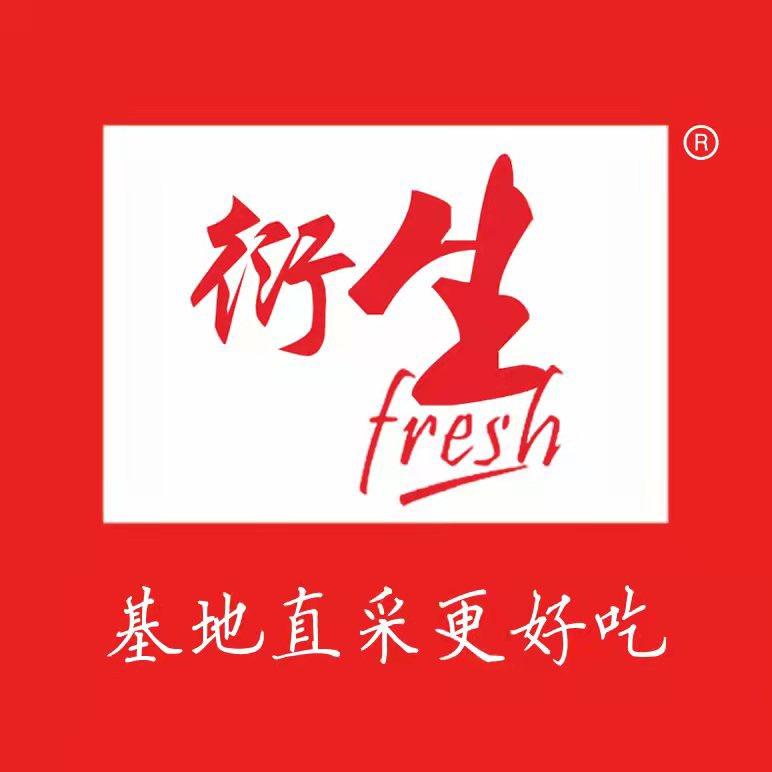灵璧县衍生果语水果店·美食集合