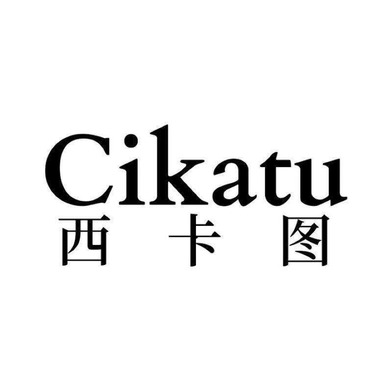 Cikatu西卡图京选伞业