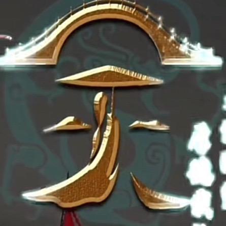 吴中生有❤️(启文）