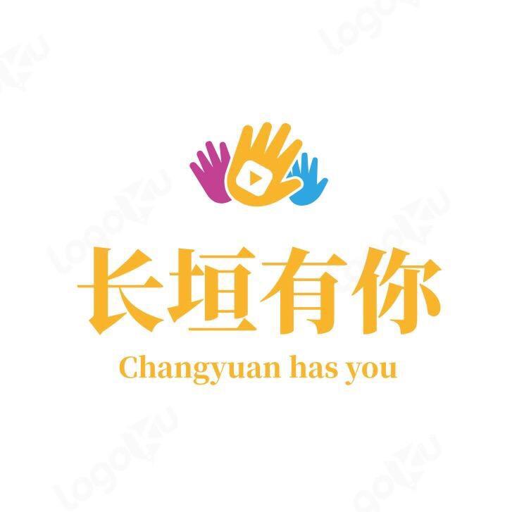 长垣有你