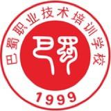 重庆渝中巴蜀职校