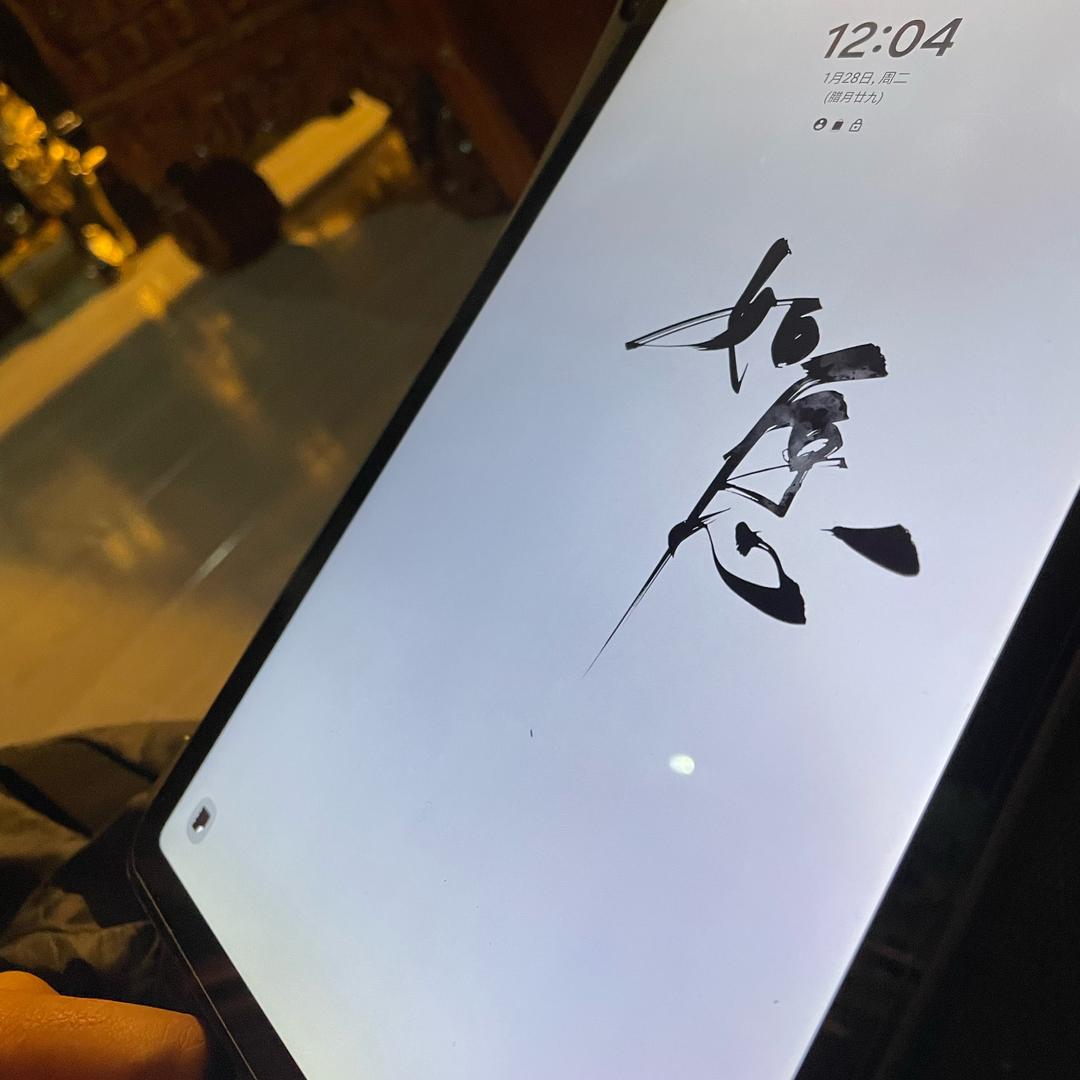 如意.🧃
