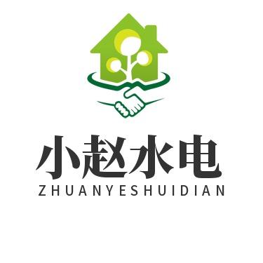 宝鸡小赵水电装饰