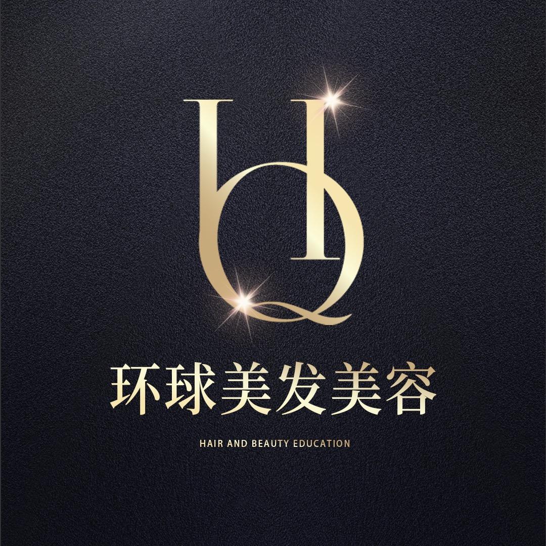 环球美发美容职业技能