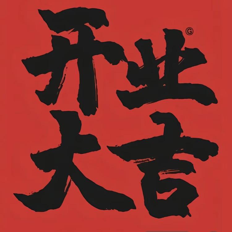 开业活动现场助力小鱼