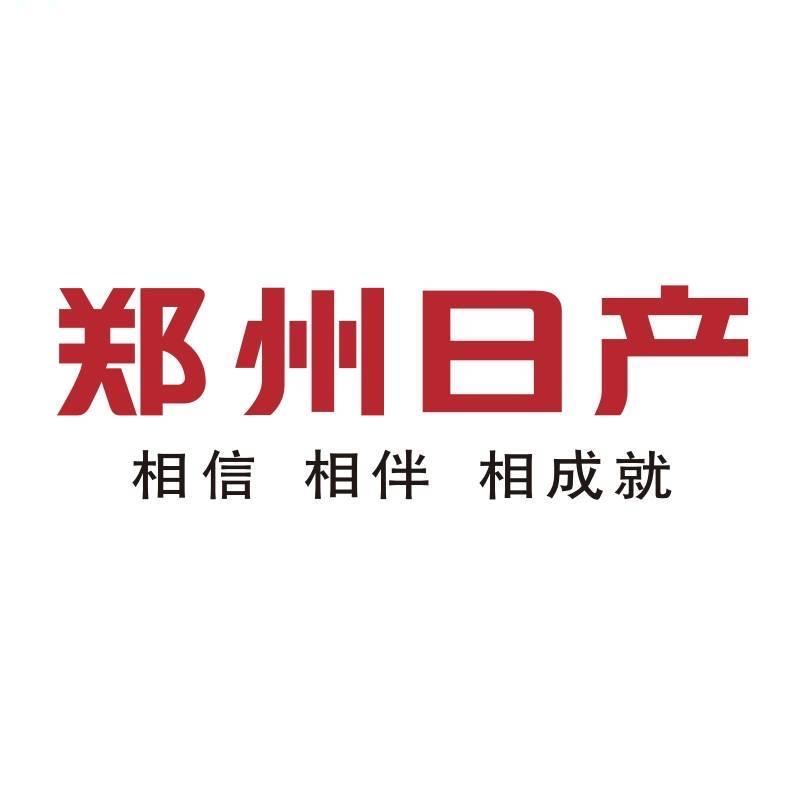 郑州日产威众中牟4S店