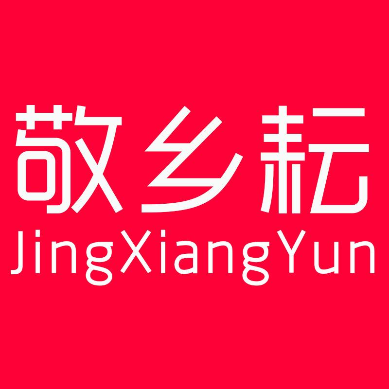 敬乡耘水果专卖店