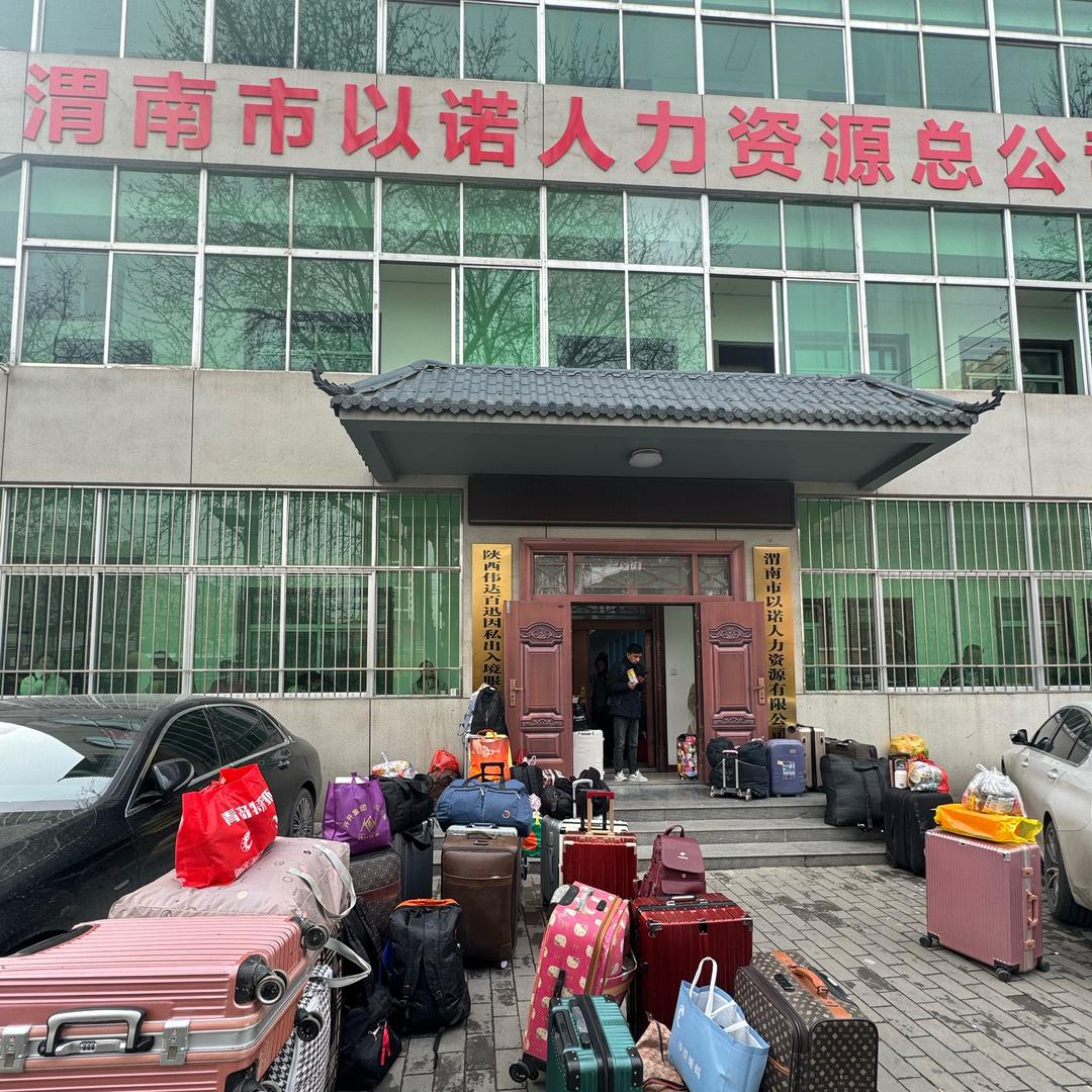渭南以诺（工厂咨询）