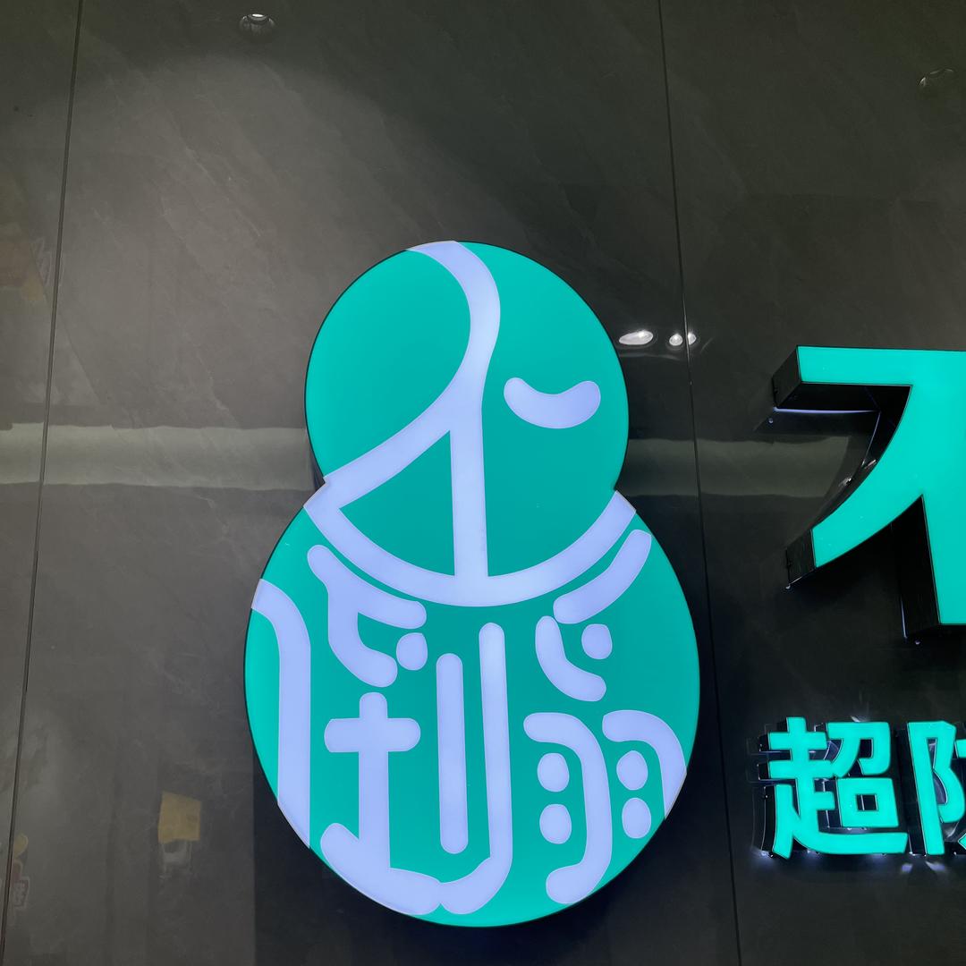晋城不倒翁瓷砖运营中心