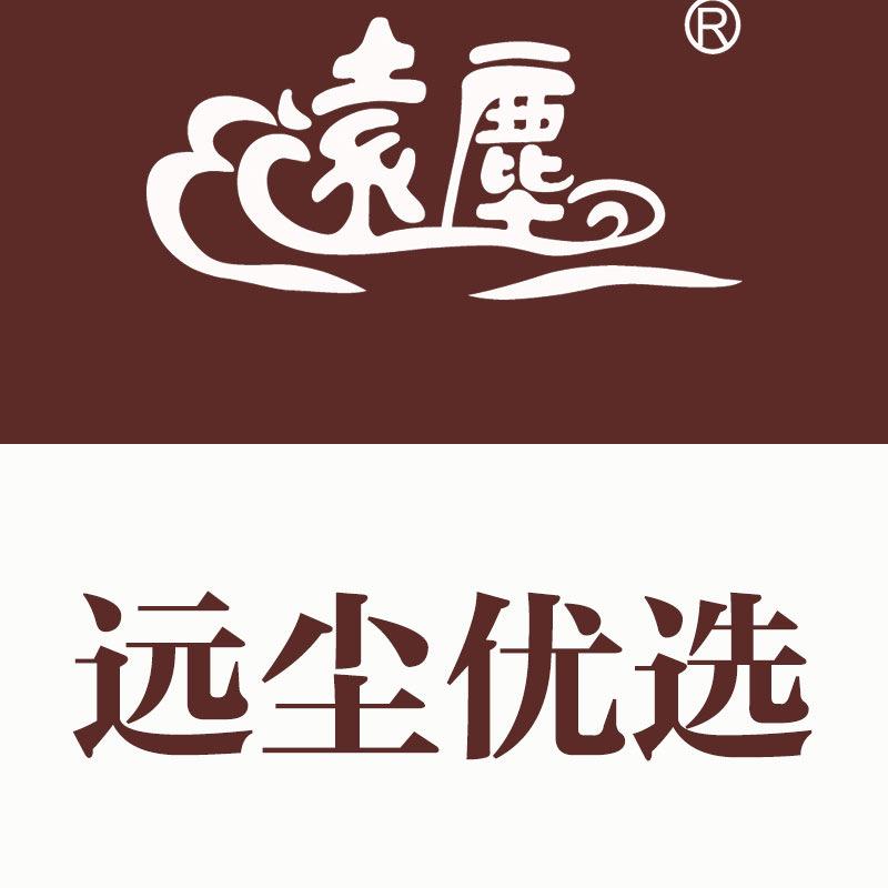 远尘服饰文化