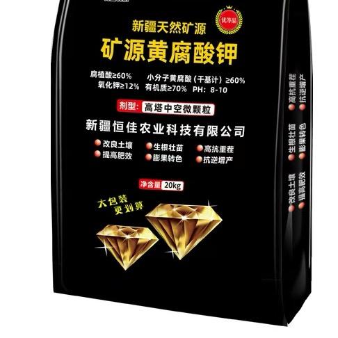 优质纯矿源60黄腐酸钾-源头厂家