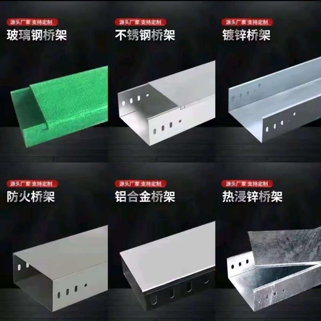国瀚电缆桥架