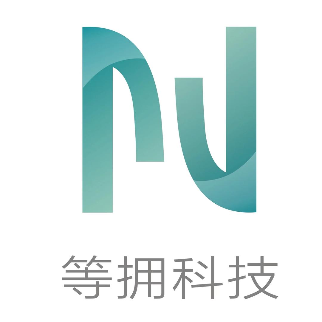等拥科技