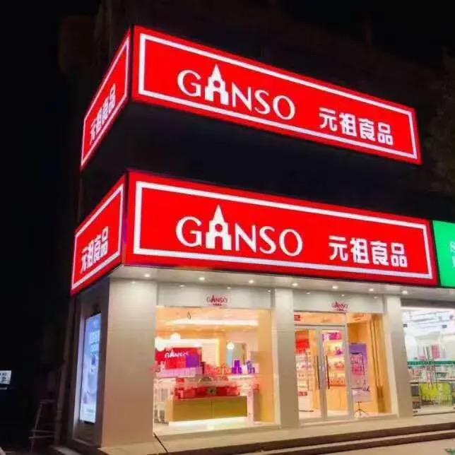 响水县志远商贸中心