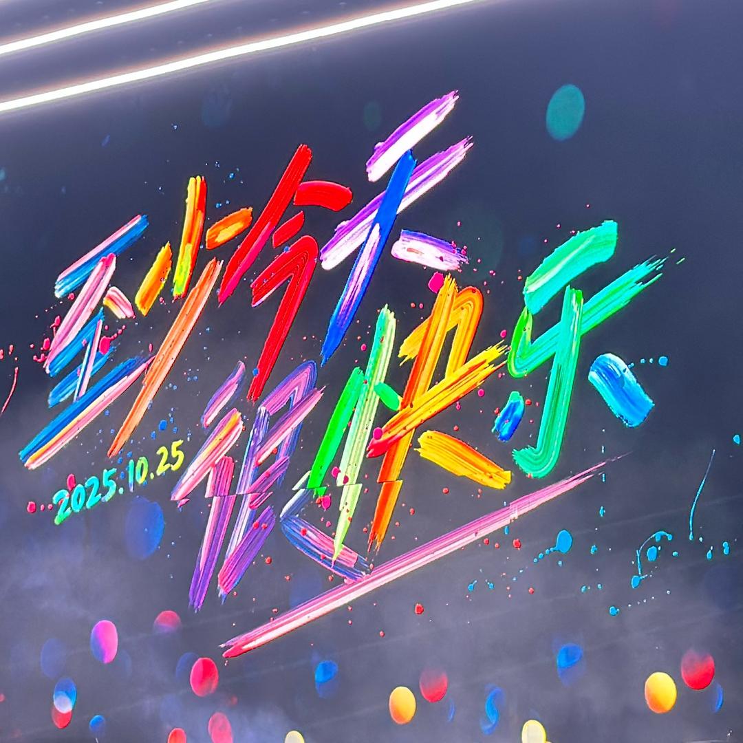 星河如旧亦如初